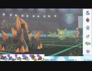 【ポケモン剣盾】S14ひびのポケモン初手サザン絶対選出part17【ギガイアス】
