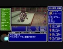 【GBA版FF5】ゆるっとすっぴんのみでプレイ part35【ゆっくり実況】