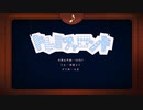 【歌ってみた】ドレミファロンド【絽吾】