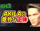 当時から変わらない中二病患者が徹底解説実況【FF７リメイク】part34.5