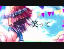 明日へ続く空へ　歌ってみました/まがたま