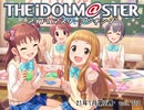 週刊アイドルマスターランキング 21年1月第2週