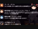 FGOの超高難易度クエストは低レア鯖でクリアできるのか？　part.15