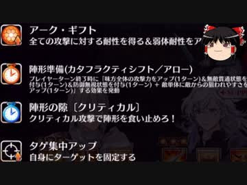 FGOの超高難易度クエストは低レア鯖でクリアできるのか？　part.15