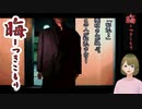 #119 晦-つきこもり 和子とつきこもりの夜の出来事