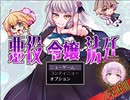 【初見実況】死刑エンドの悪役令嬢に転生したので筋力と知力で回避します！Part01