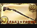 【グラブル】ハイメタルストックの可能性【犬EX+非AT1ポチ】