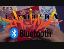 新世紀エヴァンゲリオンのBluetoothイヤホン！？