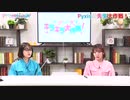 【高画質・完全版】Pyxisのキラキラ大作戦！ 第242回