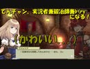 【砂の国の宮廷鍛冶屋】てんチャン、実況者兼鍛冶師兼冒険者(ry Part.2