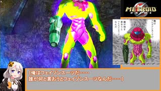 【RTA解説】wiiであそぶメトロイドプライム any% 1:46 part4【紲星あかり実況】