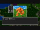 【DQ1】ドラクエ1実況プレイ8