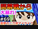 【ゆっくり実況】#69 霊夢の二刀流マイライフ【パワプロ2020】【マイライフ】[PS4][eBASEBALLパワフルプロ野球2020][野球] ゲーム実況 プレステ4