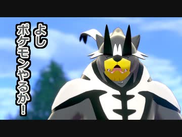 【ポケモン剣盾】好きポケランクマッチ　その49　冠の雪原S13