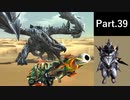一式わらしべ狩猟G Part.39 セルタスX一式【MHXX/NS】