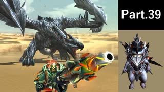 一式わらしべ狩猟G Part.39 セルタスX一式【MHXX/NS】