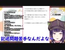 【Vtuber/切り抜き】中学のテストの思い出