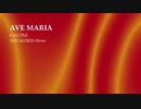 AVE MARIA_CACCINI
