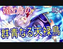 【初見実況】現代版！　白雪姫の物語　Part50