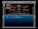 【旧約・女神転生II】初見実況プレイ86