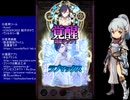 下手でも出来る。流し見、ゴ魔乙プレイ動画　その７１