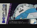 【PSvita俺の屍を越えてゆけ2】おっさん､当主になって一族を救う【Part5】