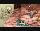 攻略サイトを駆使して「PSP版FF4」を実況プレイ！Part40