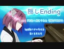 【AIきりたん】隠しEnding【オリジナル曲】