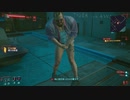 【Cyberpunk2077】ちょろっと字幕プレイpart8