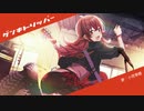 【人力VOCALOID】ゲンキトリッパー【小宮果穂】