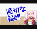 FumさんとこのTRPG制作過程シーズン2 part23