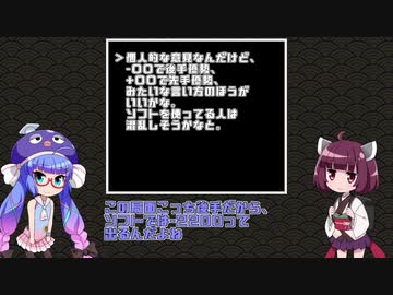 音街ウナは初段を目指す。part17