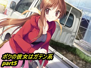 【ボクの彼女はガテン系】鬼畜M男がガテン系女子の実態を潜入捜査part5【実況】