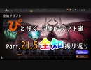 【MTGA】「ぴ」と行く ７勝ドラフト道 Part.21.5【M21全知振り返り】