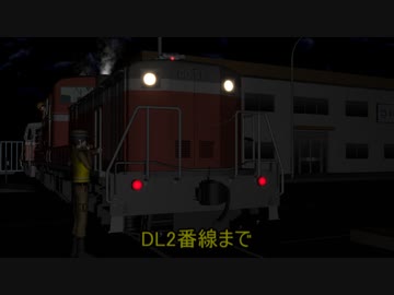 【MMD鉄道】引取