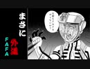 イキリジャズ太郎.mp6