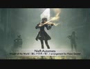 h.n ensemble : NieR:Automata『Weight of the World(壊レタ世界ノ歌)』