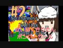 さいほくきりたんバンバーガールPart2【パスタA】