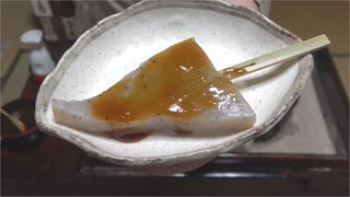 こんにゃくの味噌田楽【長火鉢とおっさん192】