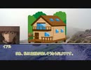 草が導くロストロイヤル「あの日見たエーデルワイス」その6