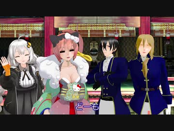 【第一回MMD演芸館】参加作品まとめ動画