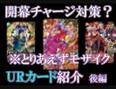 【ゆっくり紹介】BM6弾のブロリーも魔神トワも結構強いかも！【スーパードラゴンボールヒーローズ】