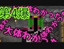【ゆっくり実況マインクラフト】仮面〇イダーと魔術で、匠と巧みに爆発しようぜ　第４爆