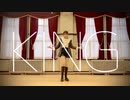 【REI】KING【踊ってみた】