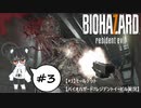 【#3】モールデット【バイオハザード7レジデントイービル実況】
