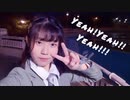 【まゆつ】Yeah!Yeah!!Yeah!!!【踊ってみた】＜誔生日＞