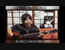 口笛/Mr.Children【全集中原曲キー】弾き語り 歌詞付き イヤホン推進