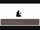 【ゆっくり紹介】Tale【執着心はキャンバスを塗り潰す】