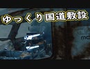 【Death Stranding】まったりクール便 Part 126【実況】
