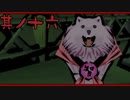 【大神＊実況】この世の命をこの手で蘇らせる！其ノ十六